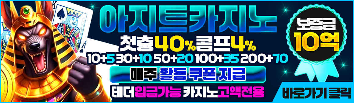 아지트