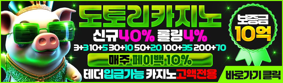 도토리